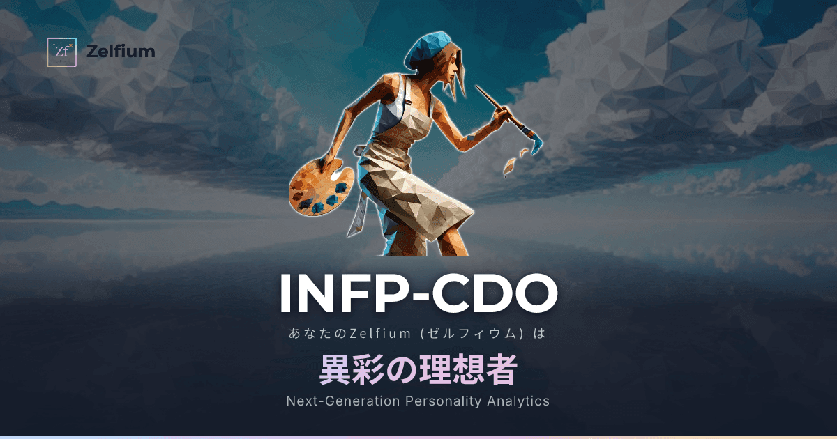 INFP-CDO personality type