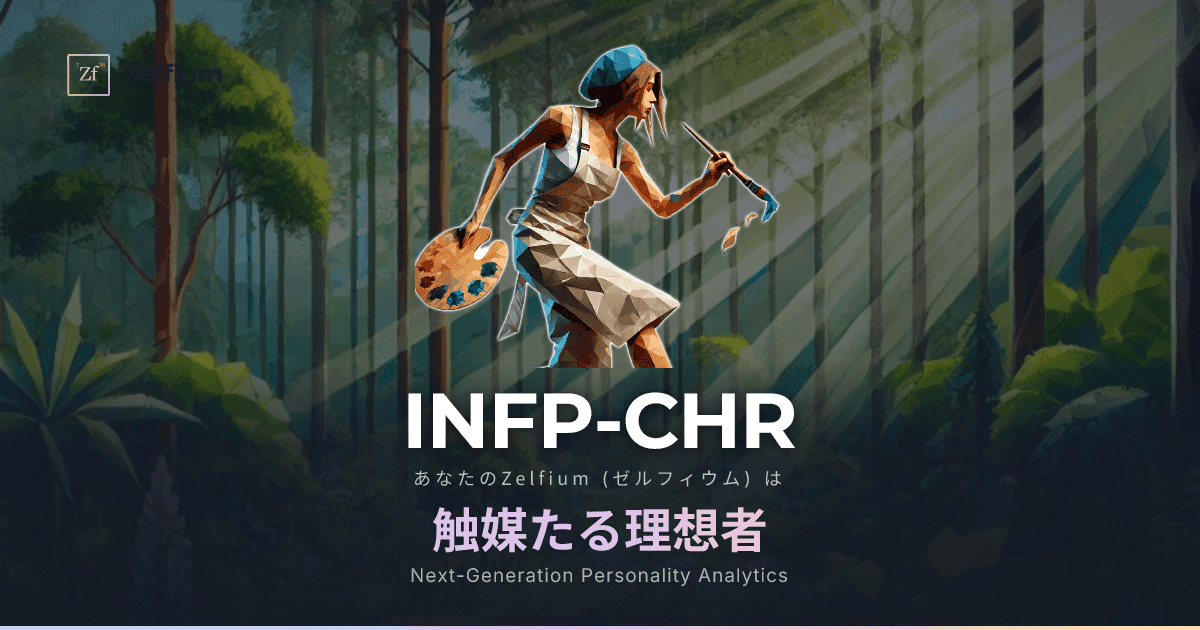 INFP-CHR personality type