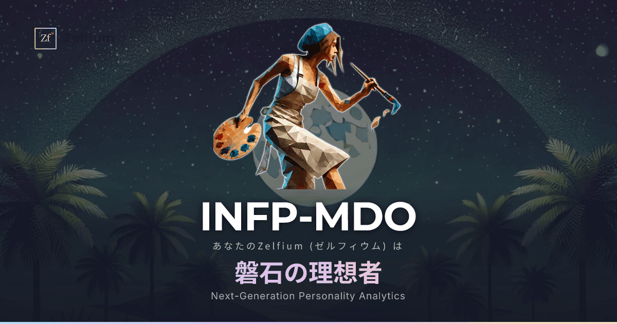 INFP-MDO personality type
