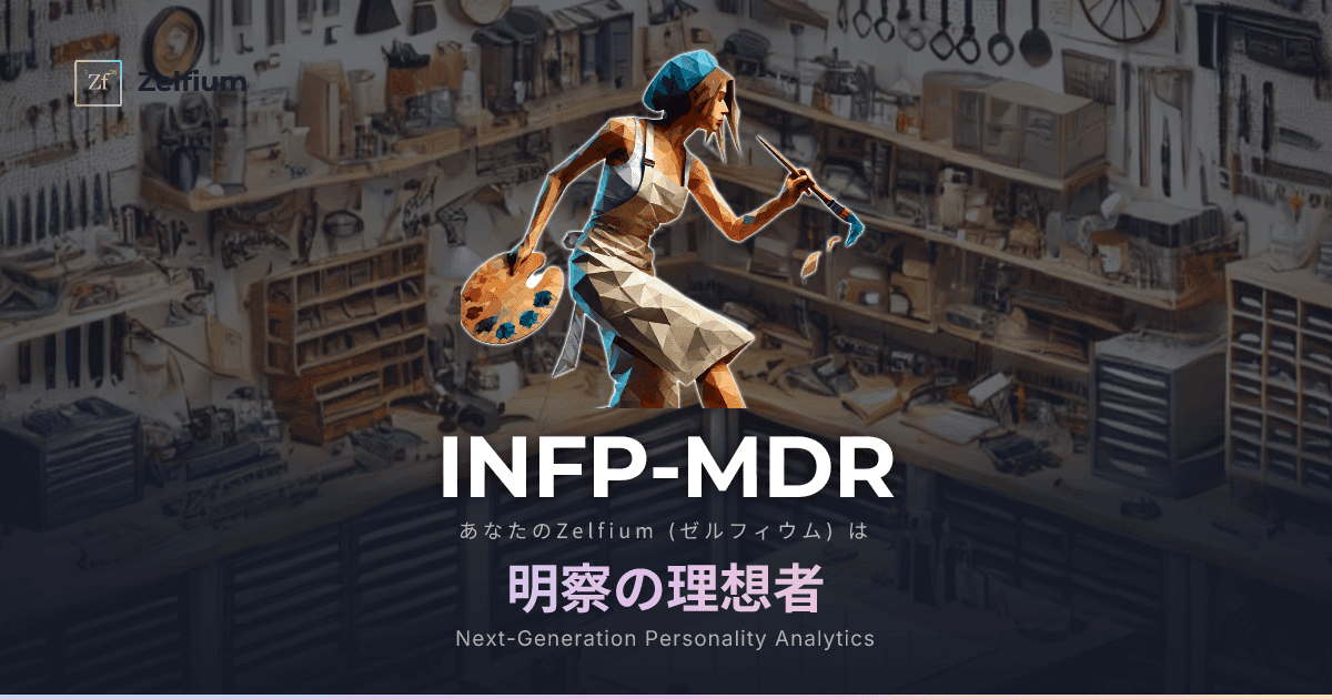 INFP-MDR personality type