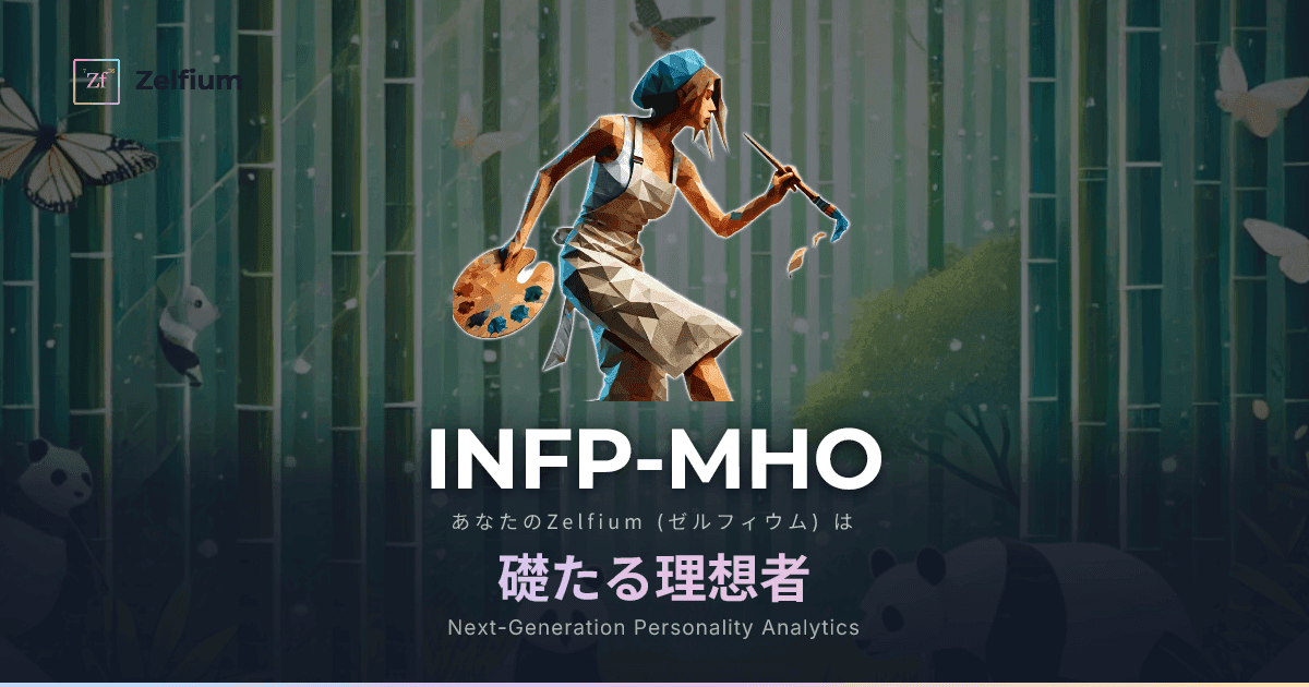 INFP-MHO personality type