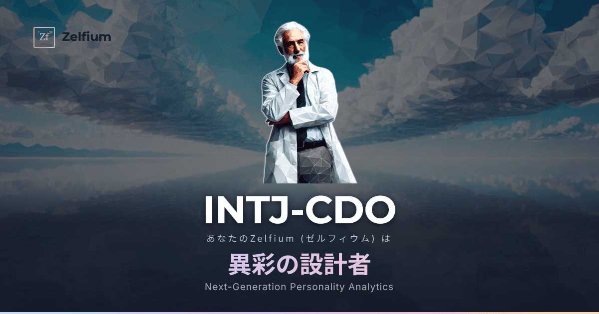 INTJ-CDO personality type