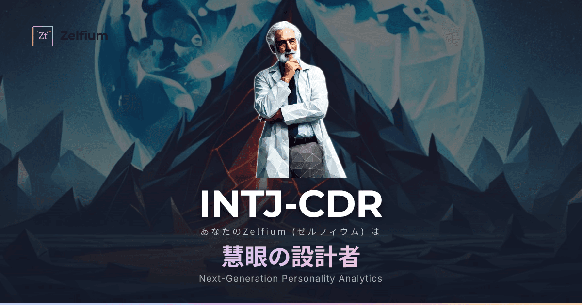 INTJ-CDR personality type
