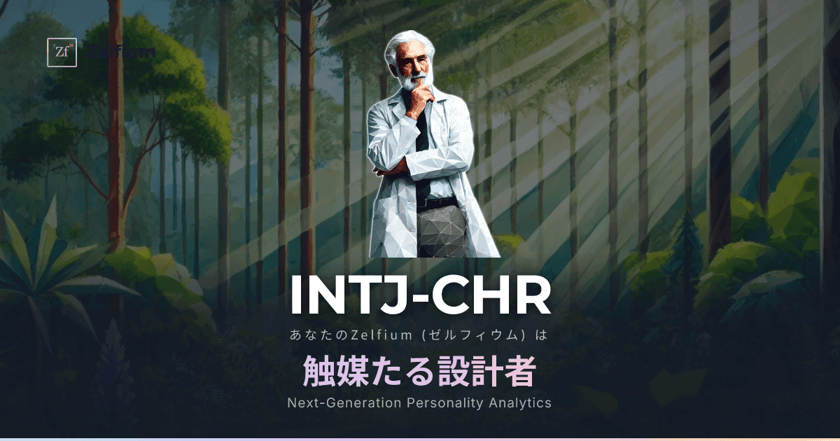 INTJ-CHR personality type