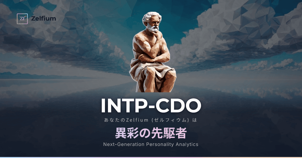 INTP-CDO personality type