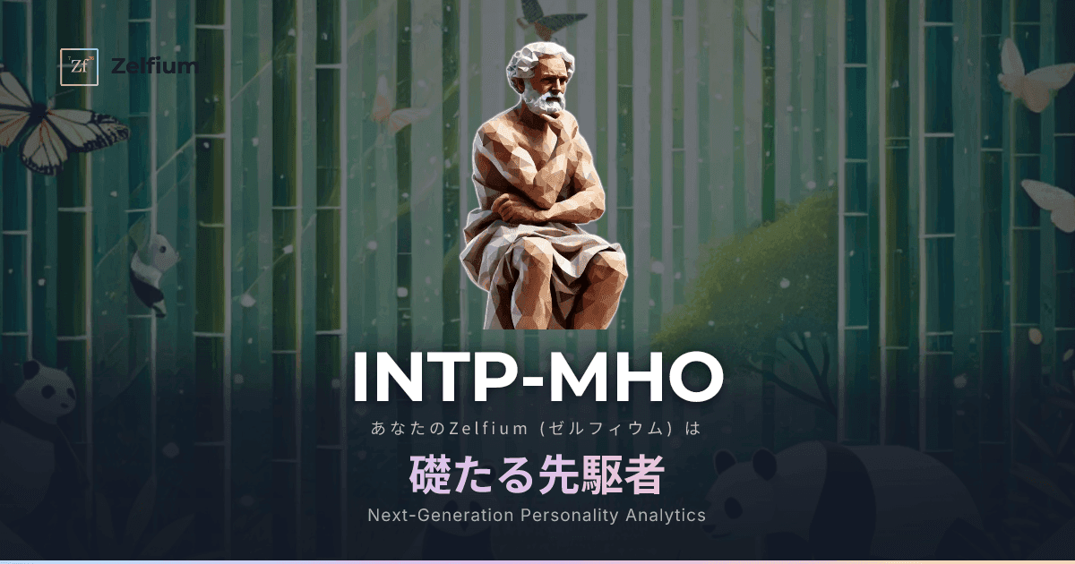 INTP-MHO personality type
