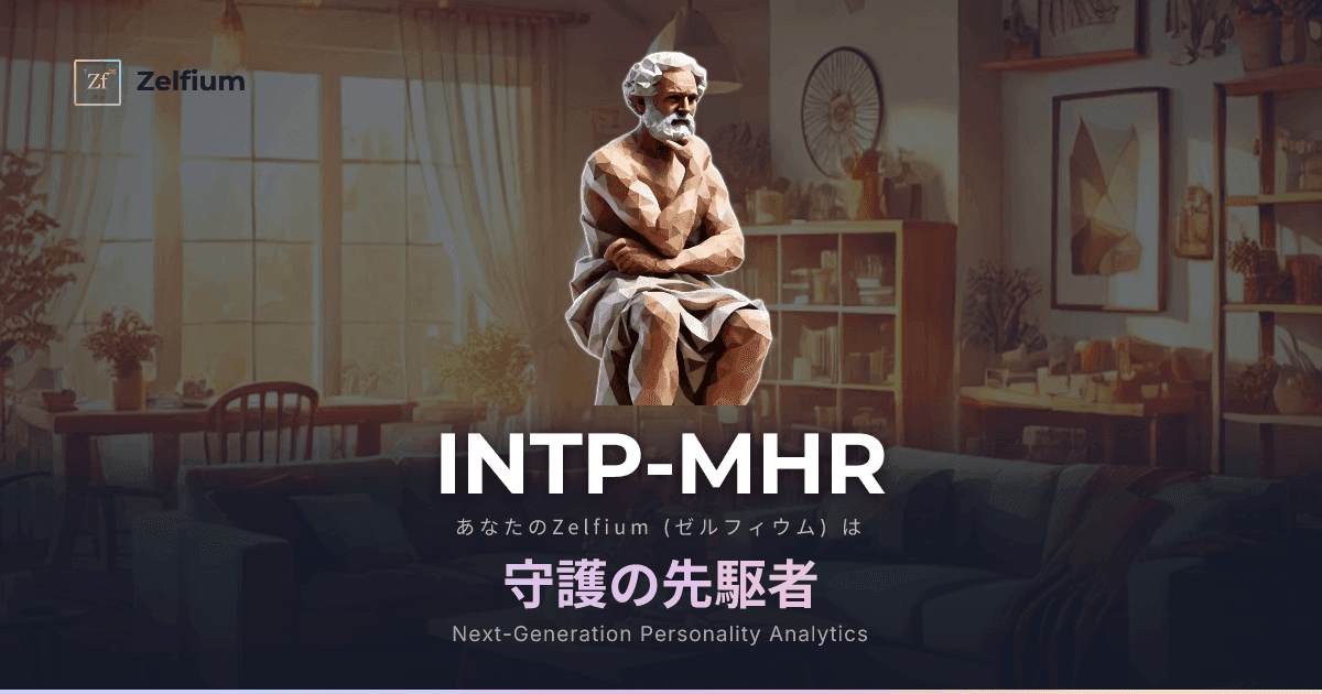 INTP-MHR personality type