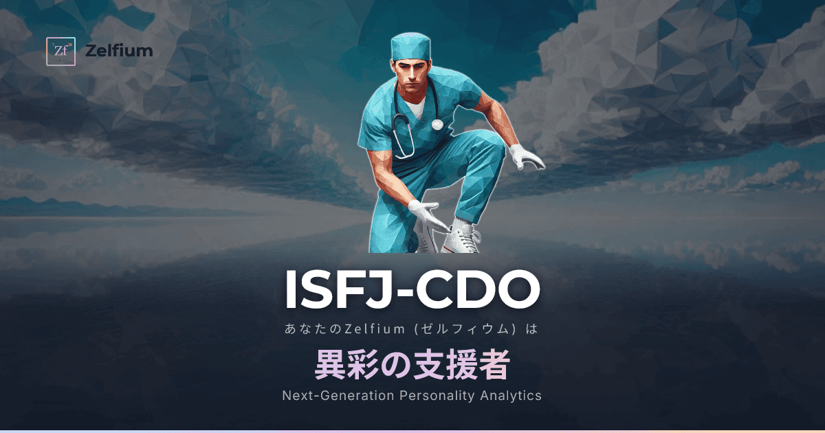 ISFJ-CDO personality type
