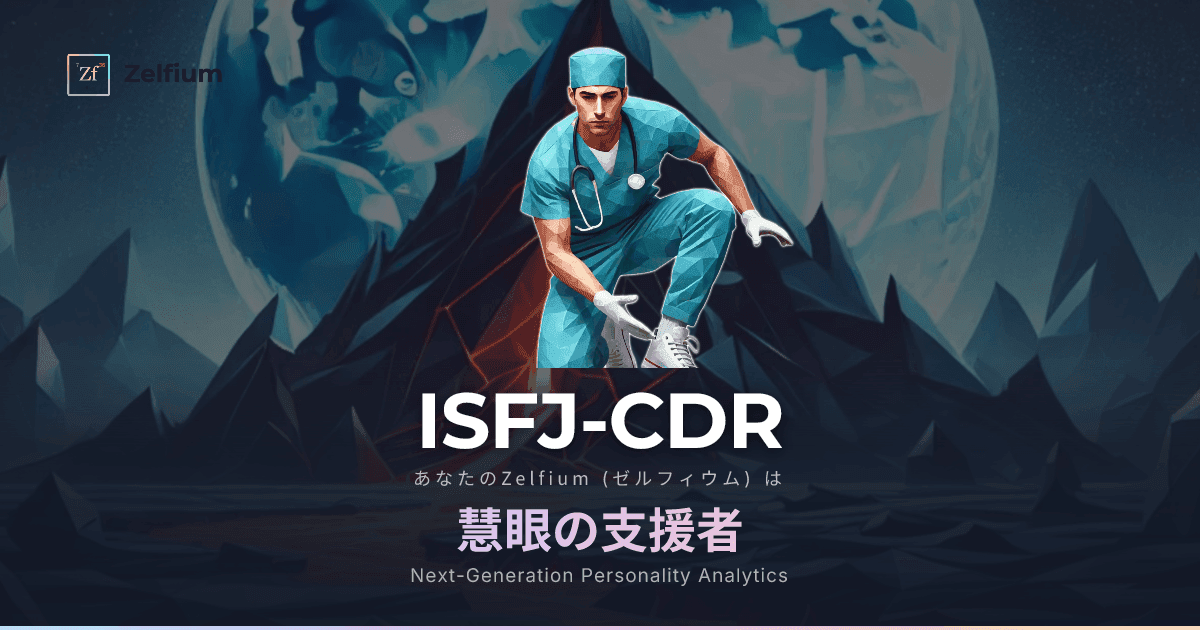 ISFJ-CDR personality type