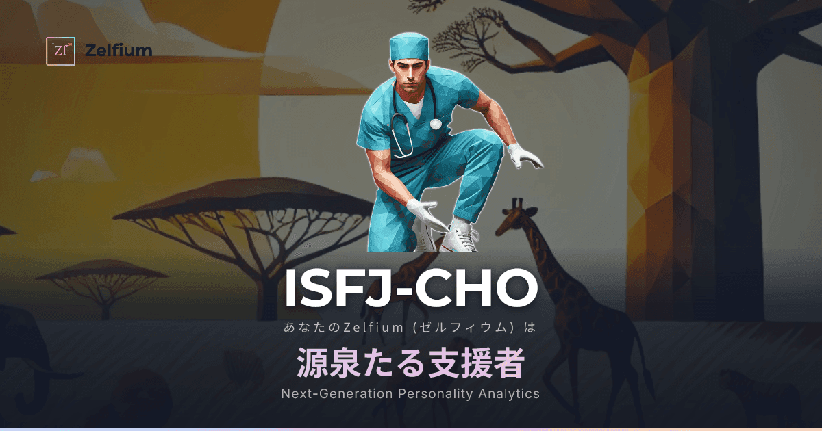 ISFJ-CHO personality type