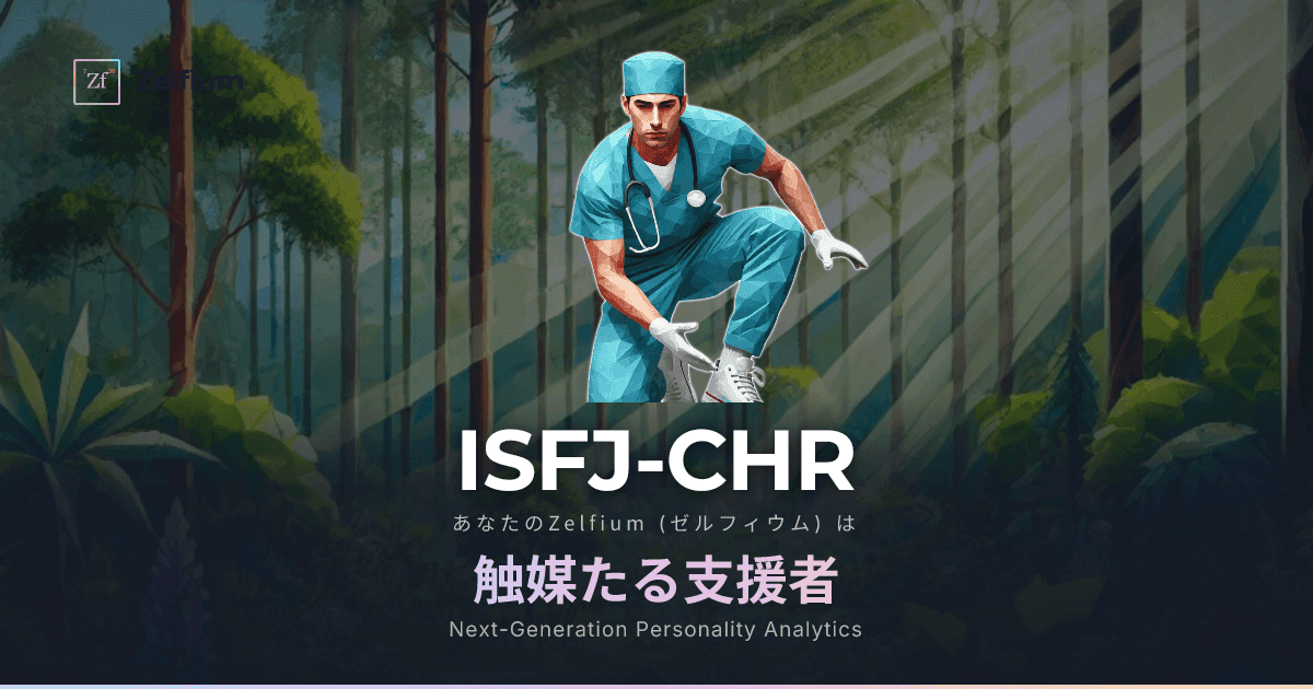 ISFJ-CHR personality type