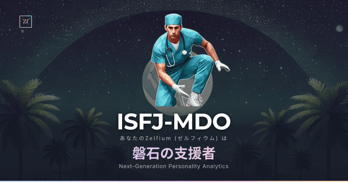 ISFJ-MDO personality type