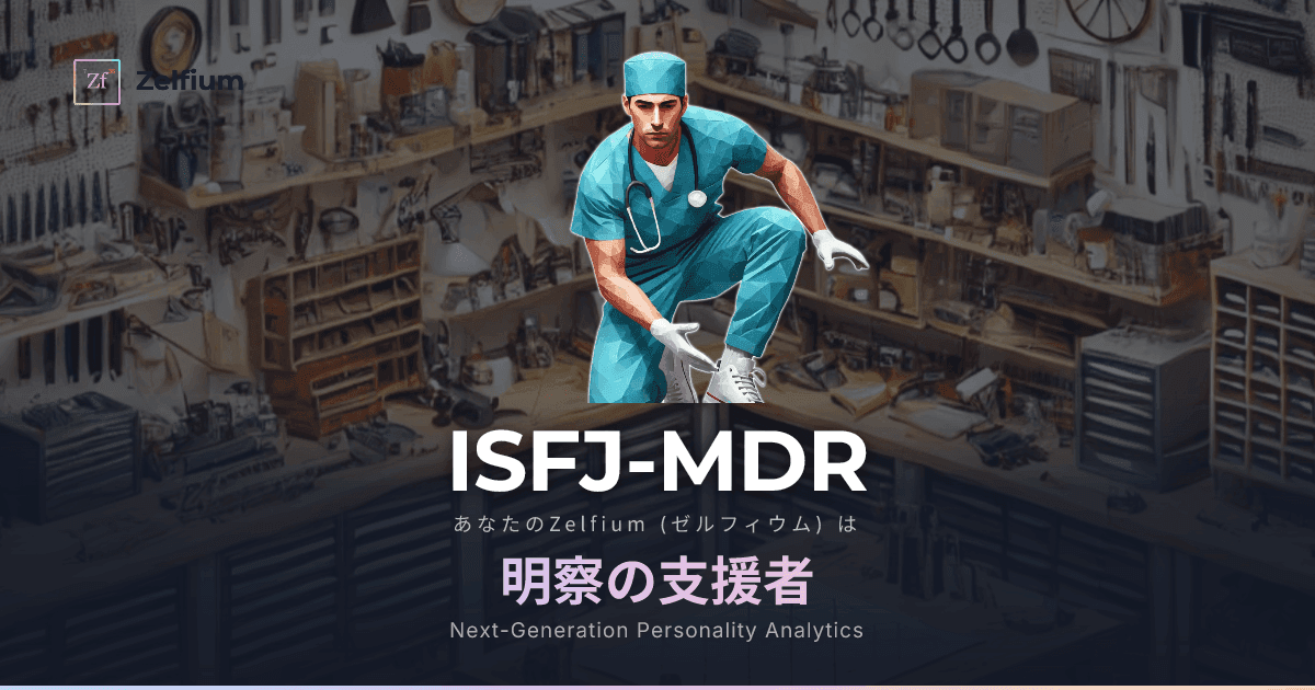 ISFJ-MDR personality type