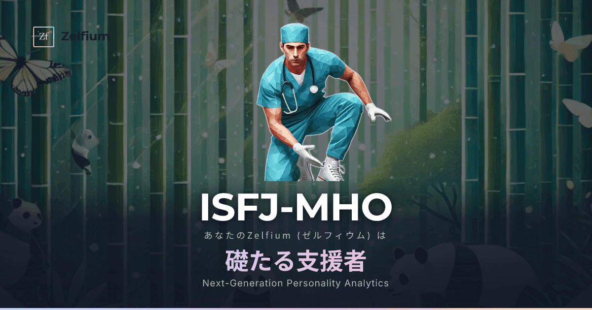 ISFJ-MHO personality type