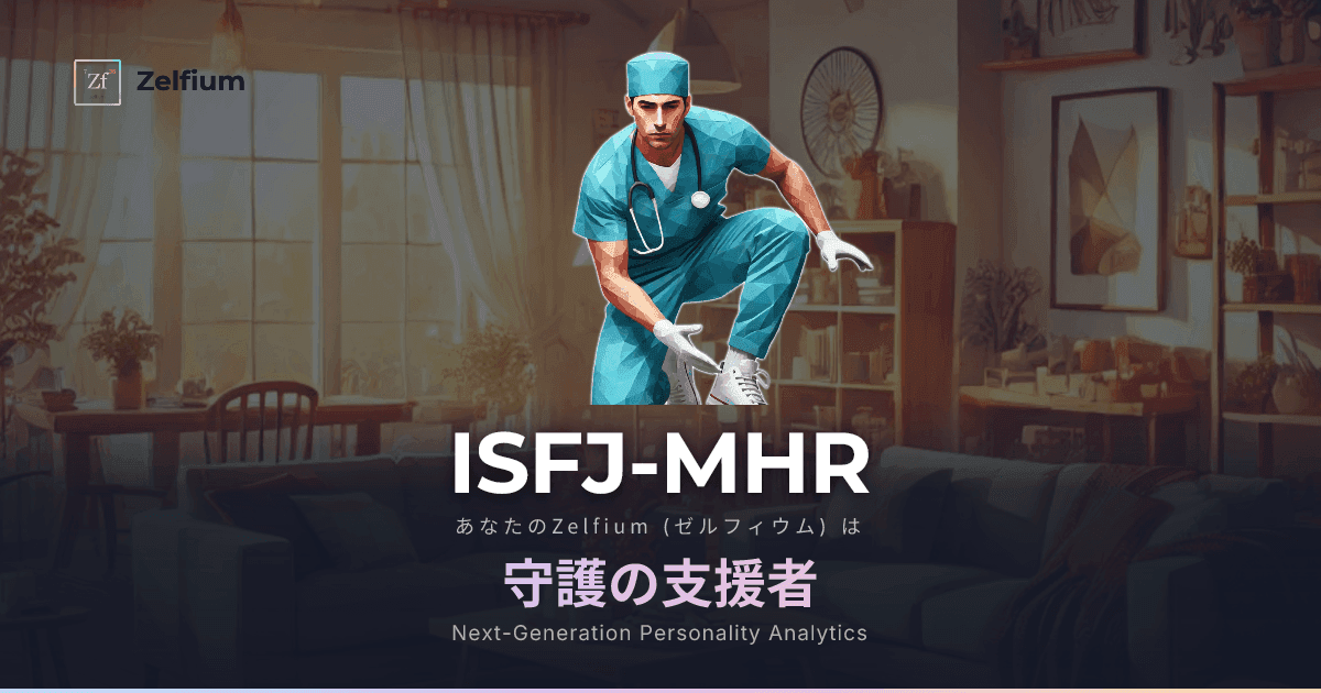 ISFJ-MHR personality type