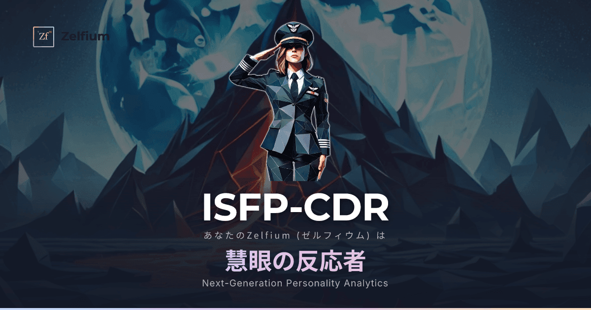 ISFP-CDR personality type