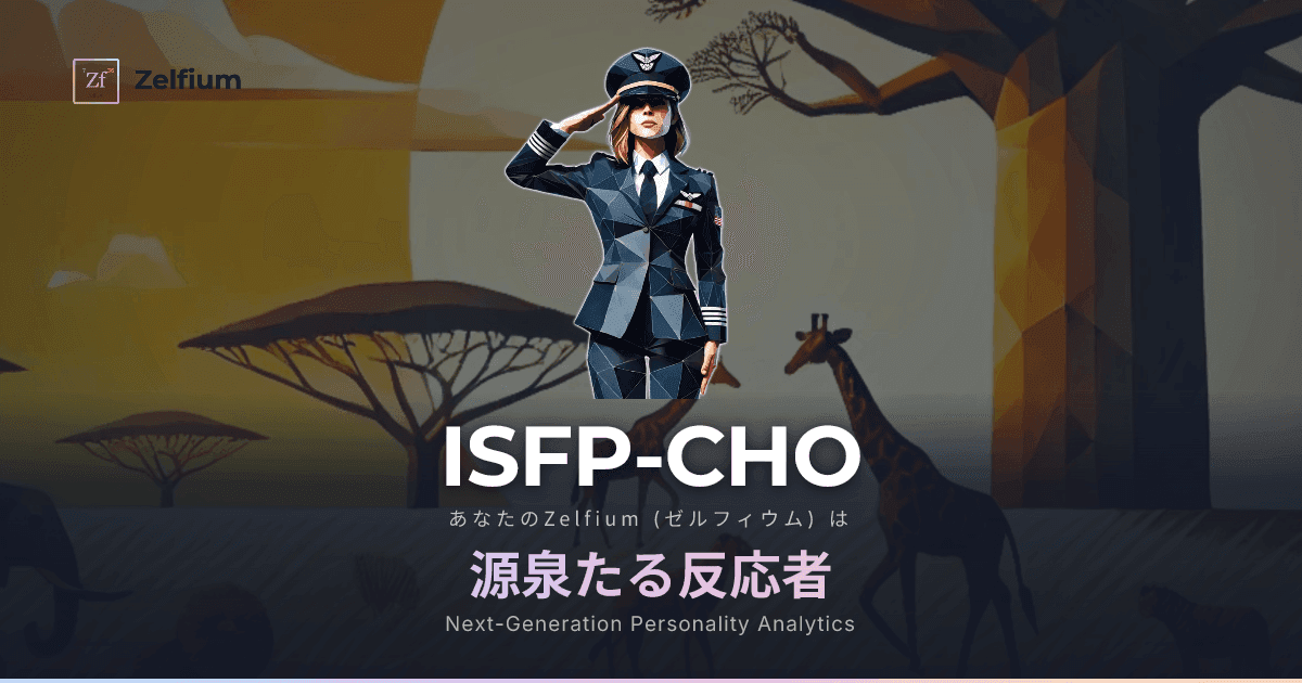 ISFP-CHO personality type