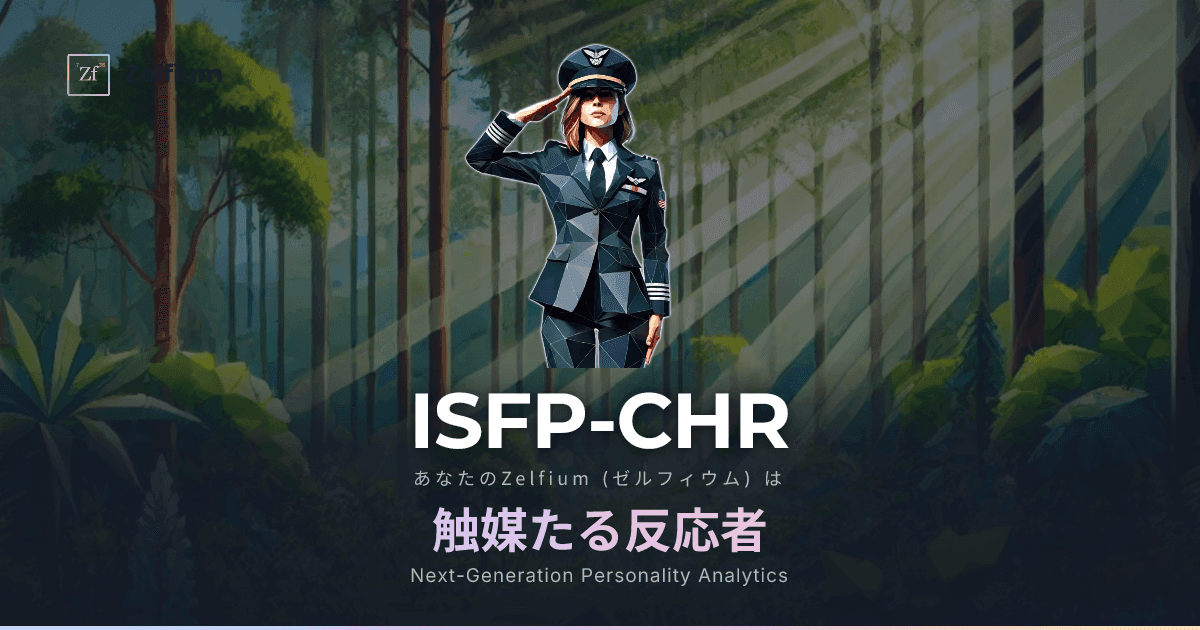 ISFP-CHR personality type