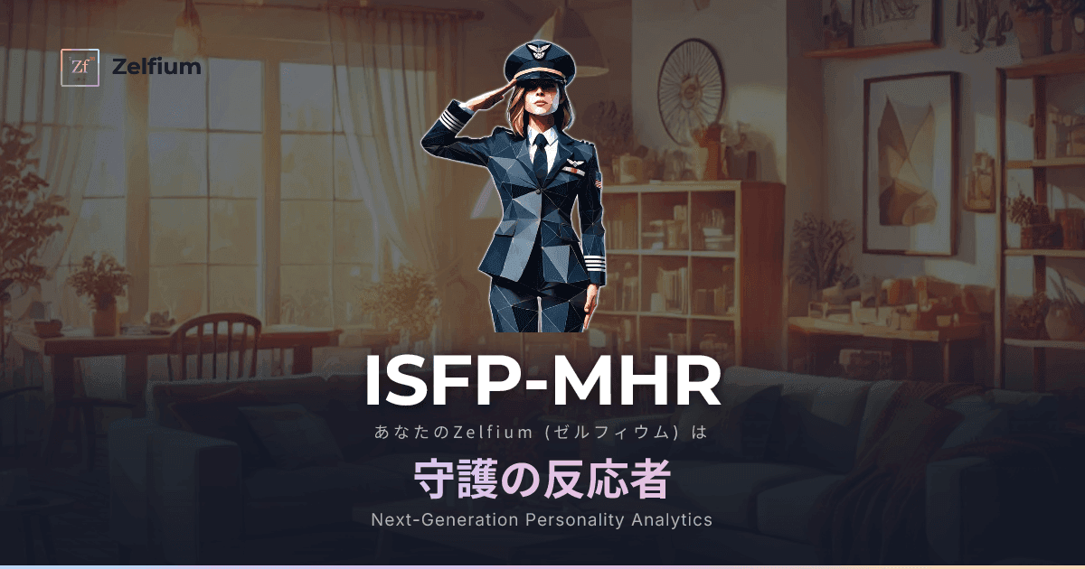 ISFP-MHR personality type