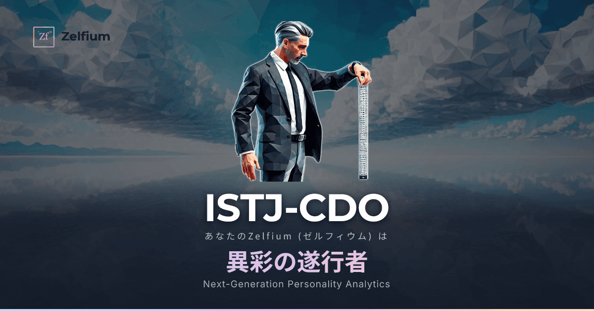 ISTJ-CDO personality type