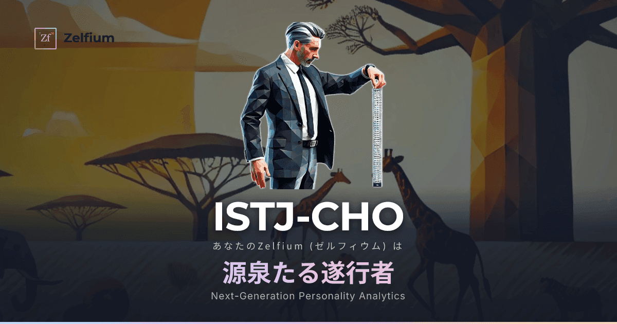 ISTJ-CHO personality type