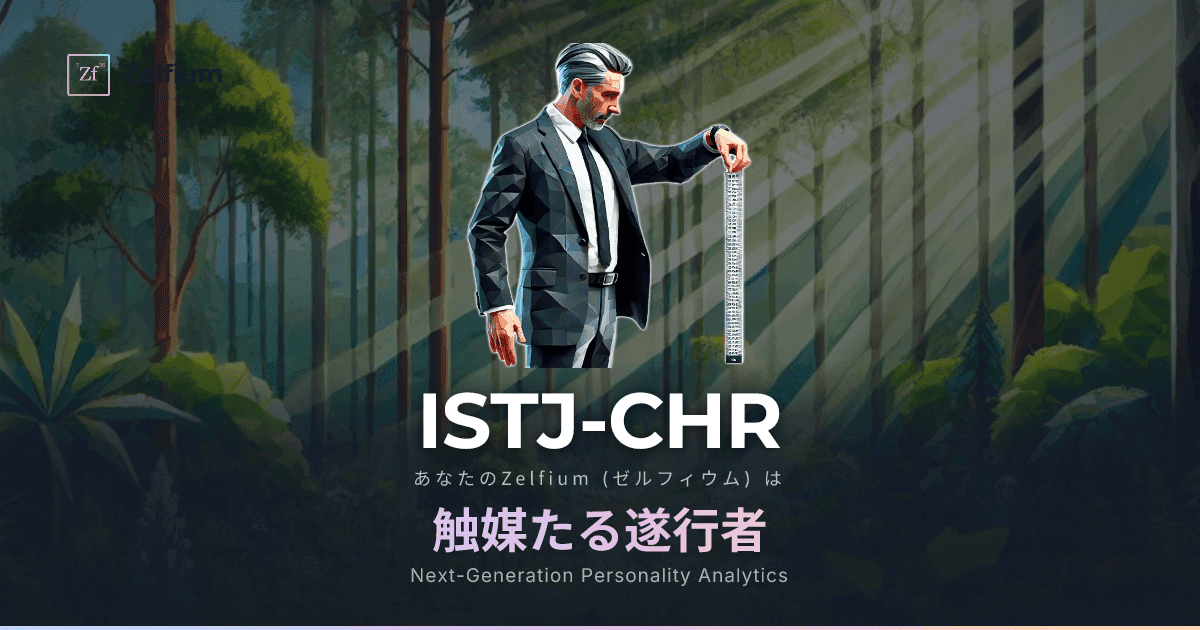 ISTJ-CHR personality type