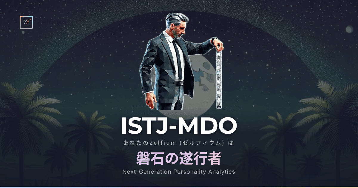 ISTJ-MDO personality type