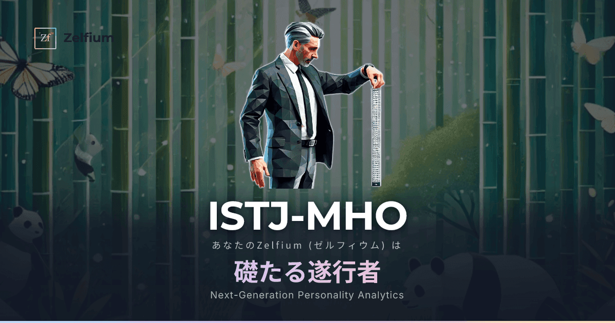 ISTJ-MHO personality type