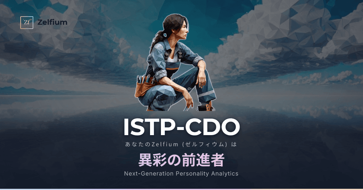 ISTP-CDO personality type
