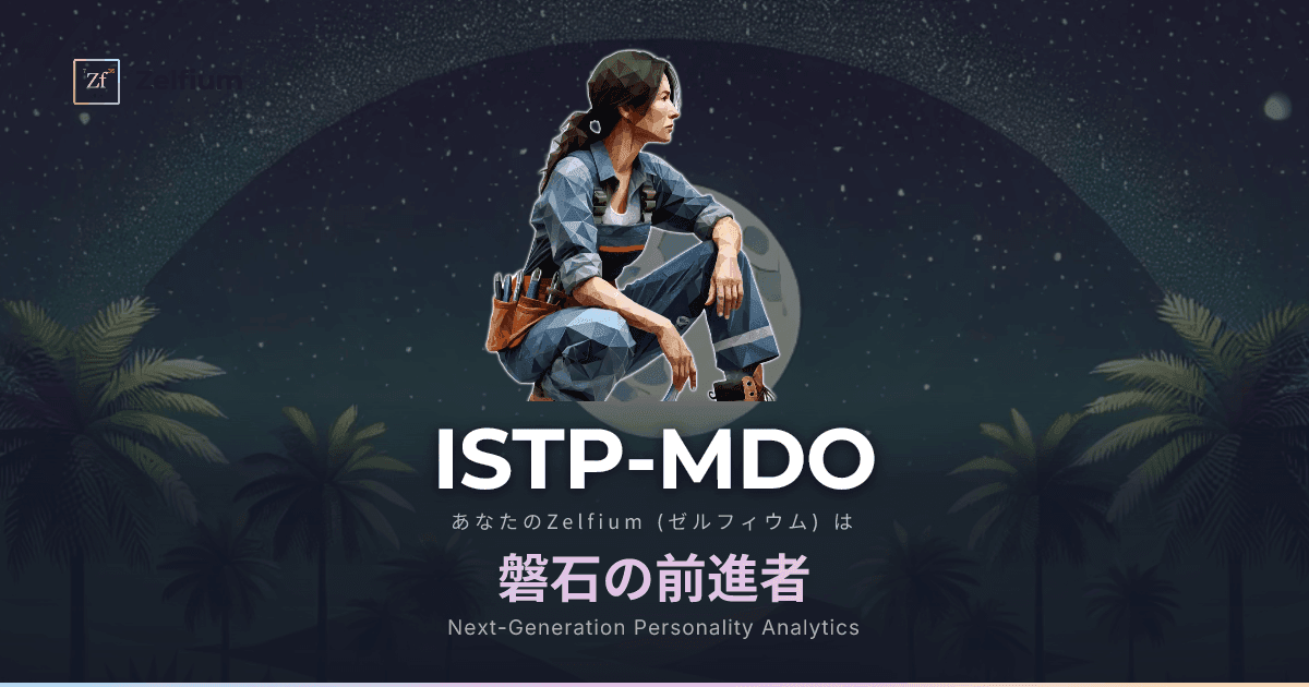 ISTP-MDO personality type