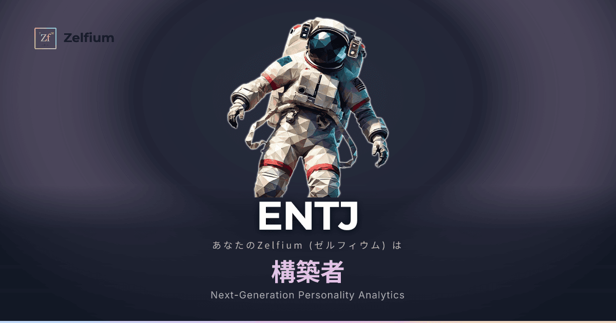 ENTJ character type