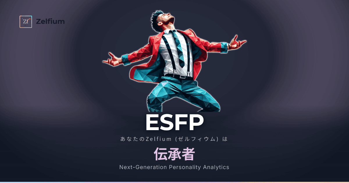 ESFP character type
