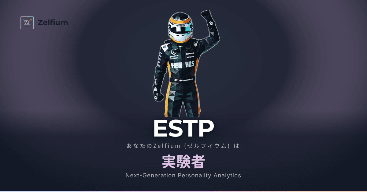 ESTP character type