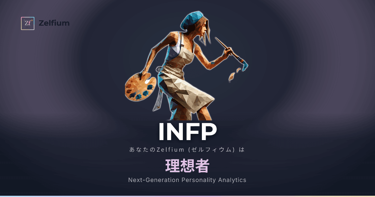 INFP character type