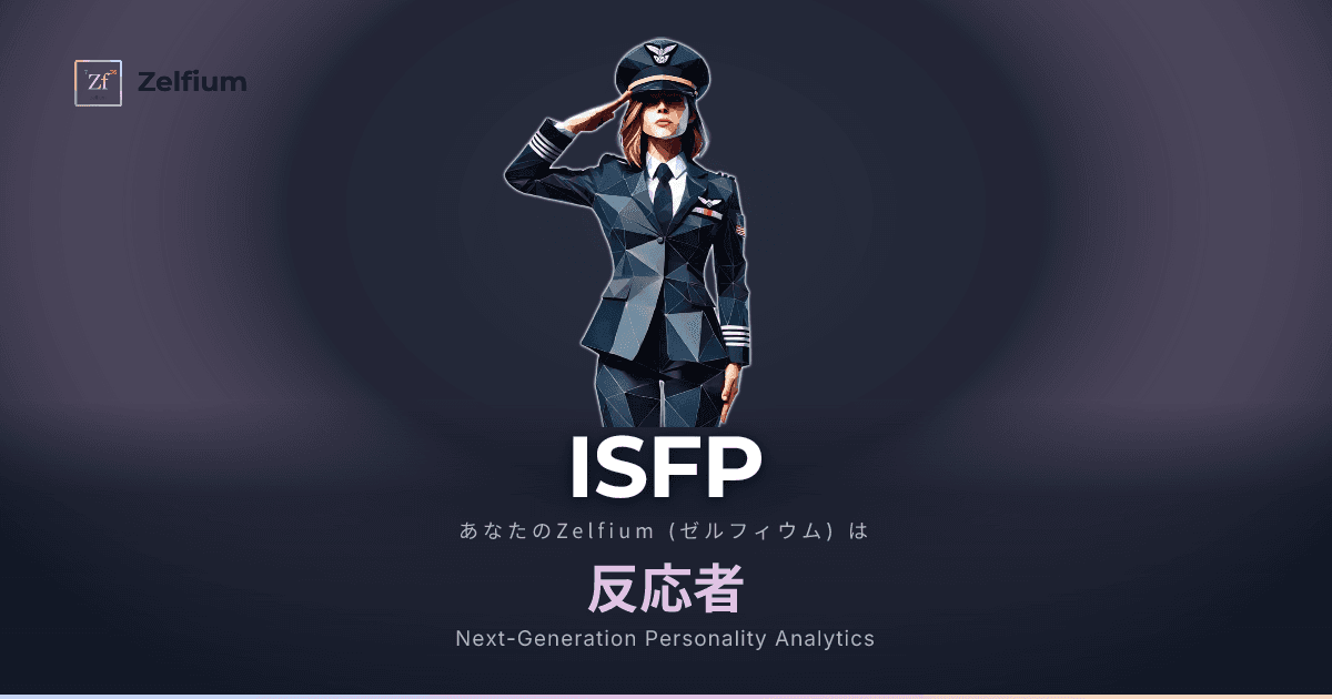 ISFP character type