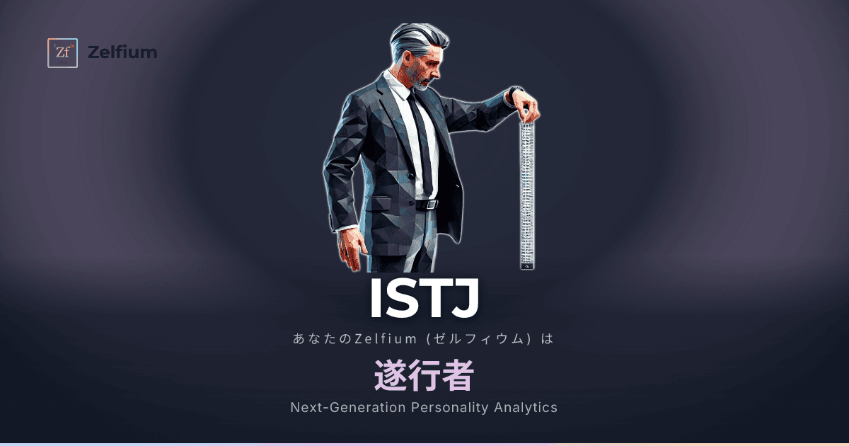 ISTJ character type