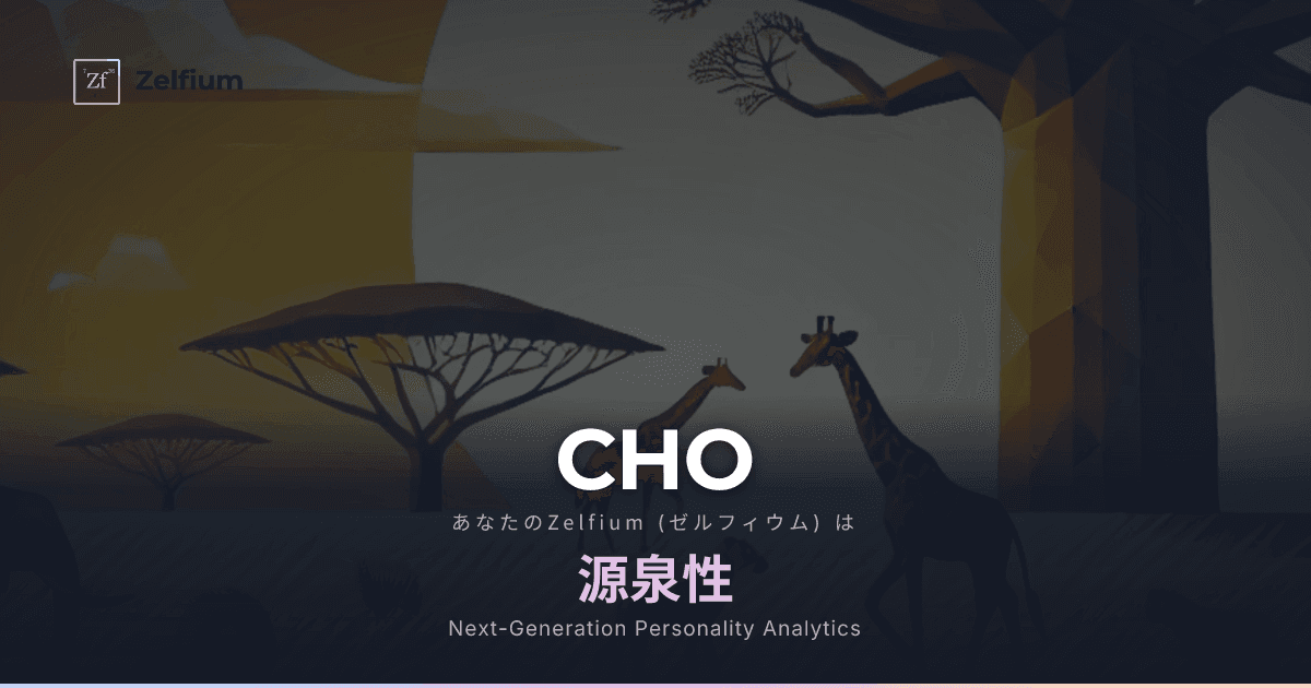 CHO background type
