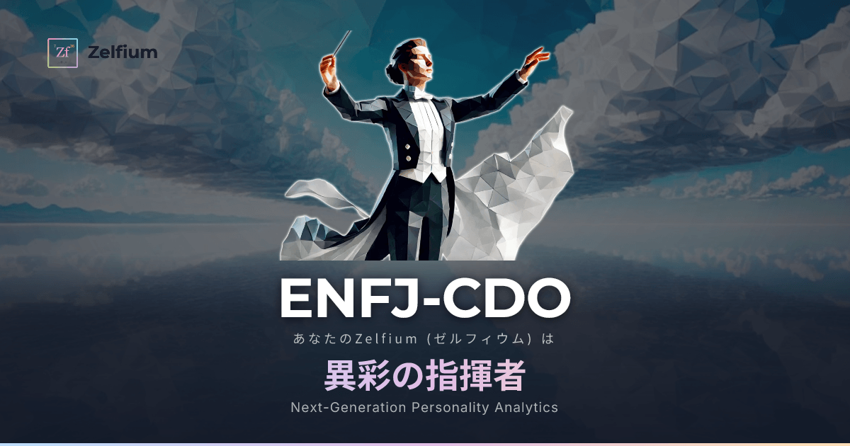 ENFJ-CDO personality type