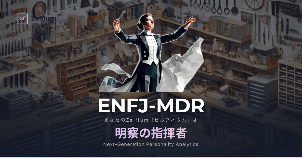 ENFJ-MDR personality type
