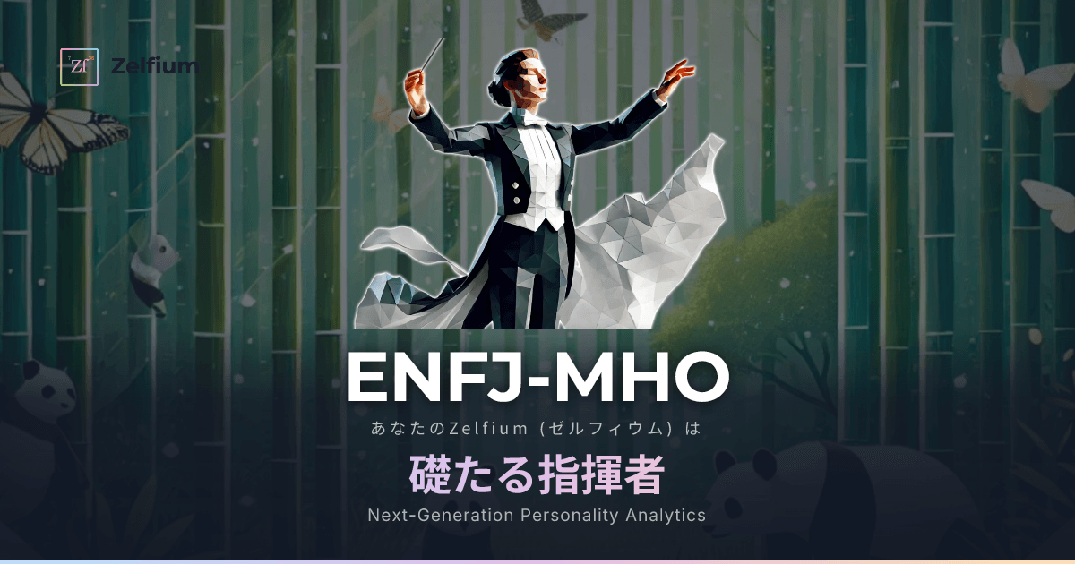 ENFJ-MHO personality type