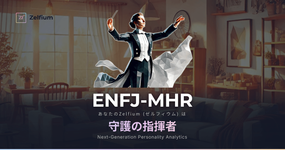ENFJ-MHR personality type