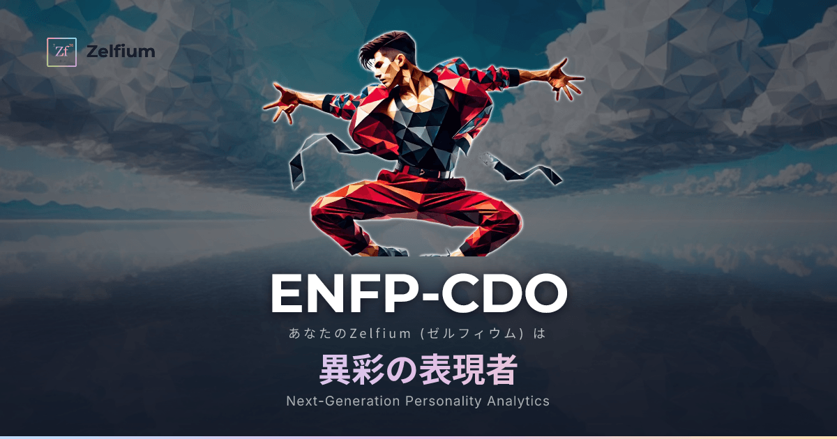 ENFP-CDO personality type