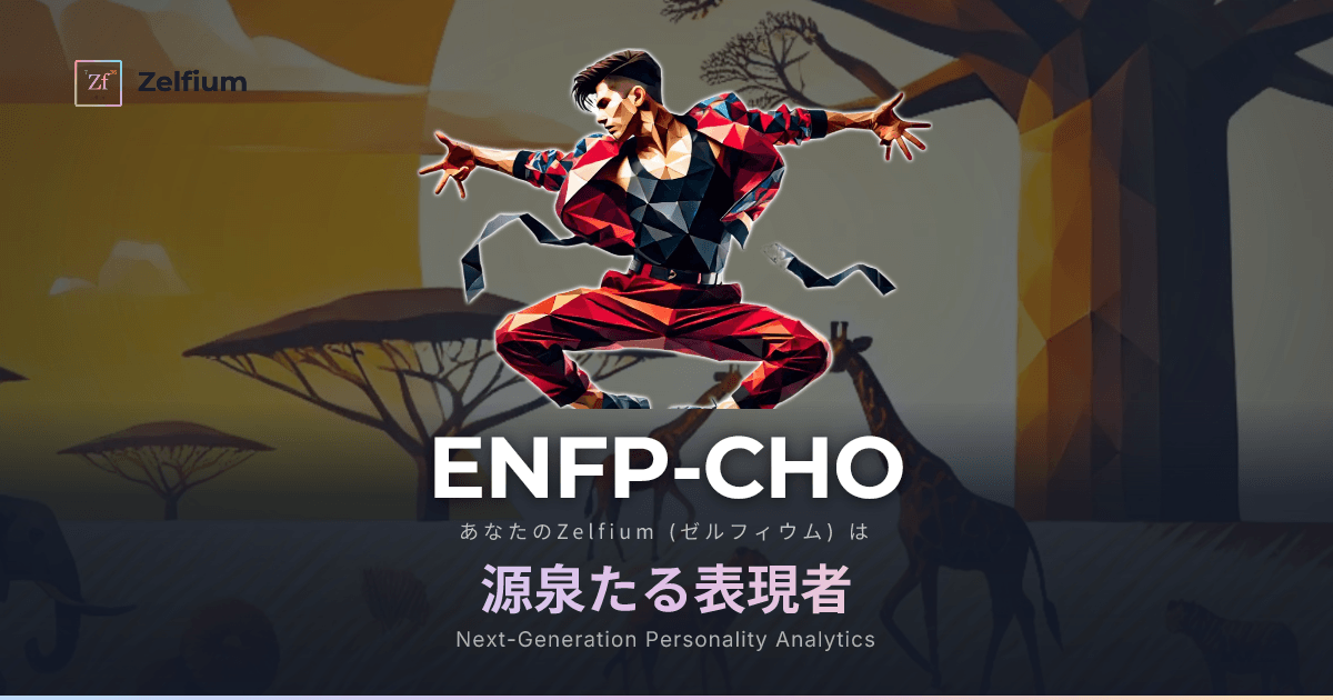 ENFP-CHO personality type
