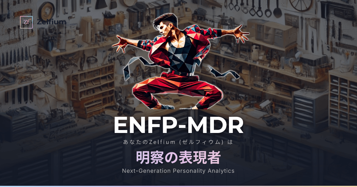 ENFP-MDR personality type