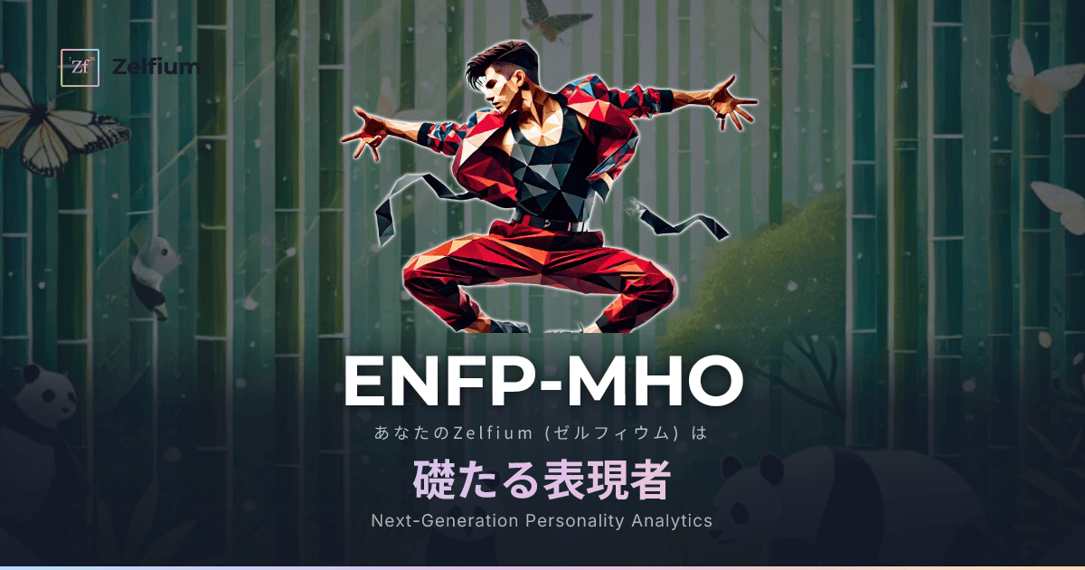 ENFP-MHO personality type