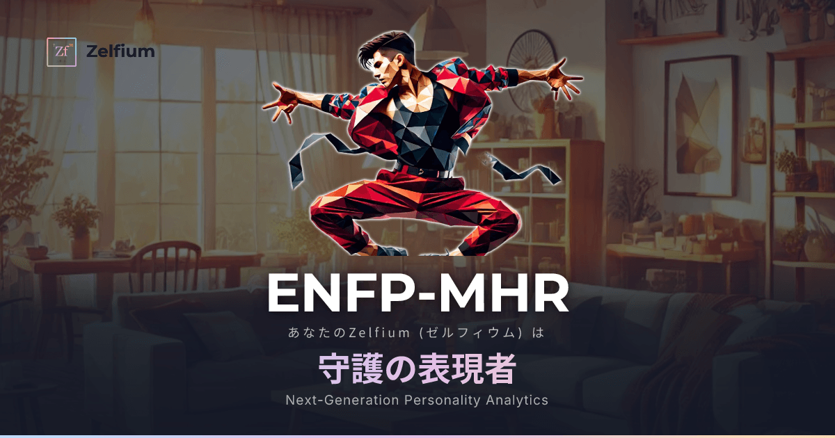 ENFP-MHR personality type