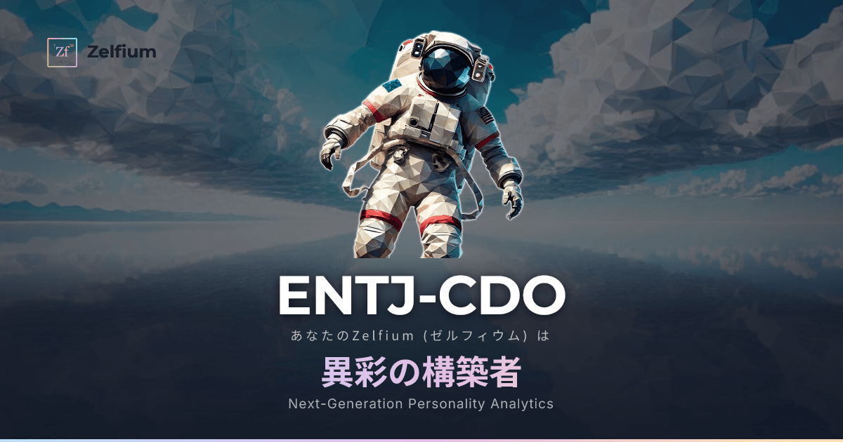 ENTJ-CDO personality type