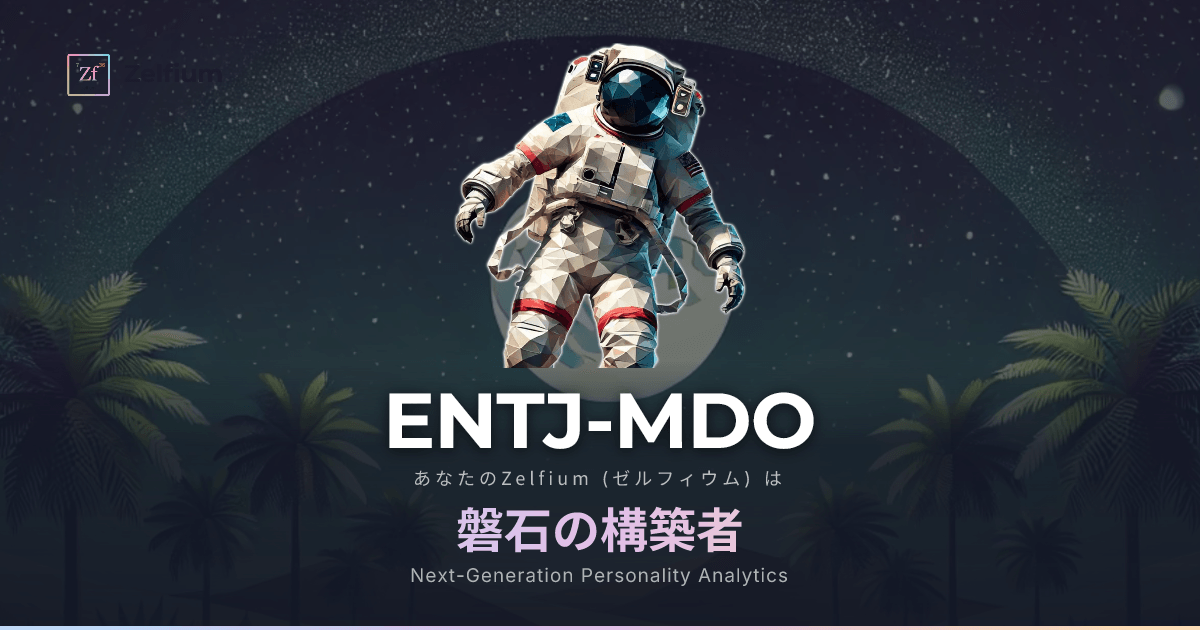 ENTJ-MDO personality type