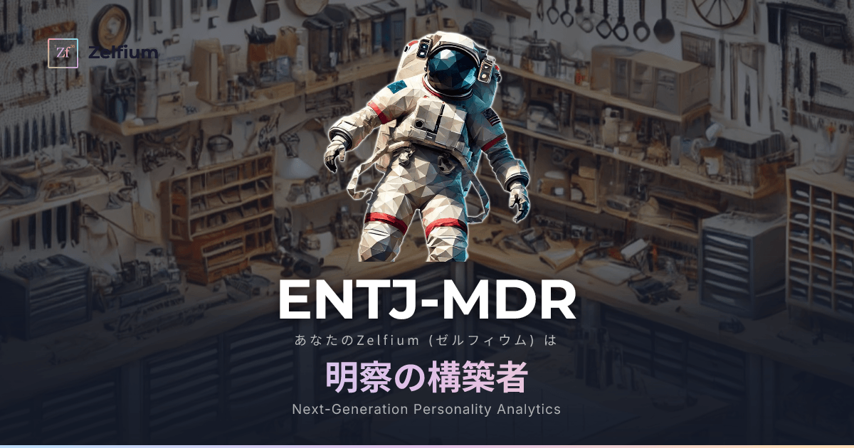 ENTJ-MDR personality type