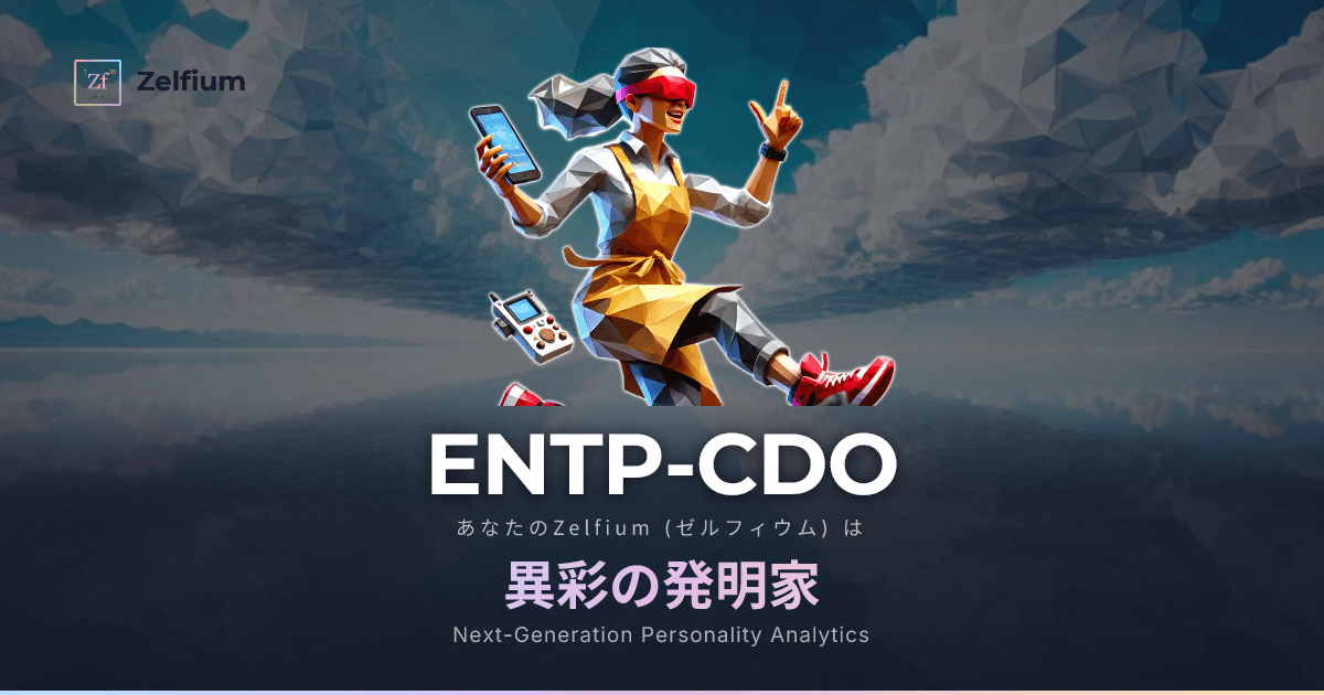 ENTP-CDO personality type